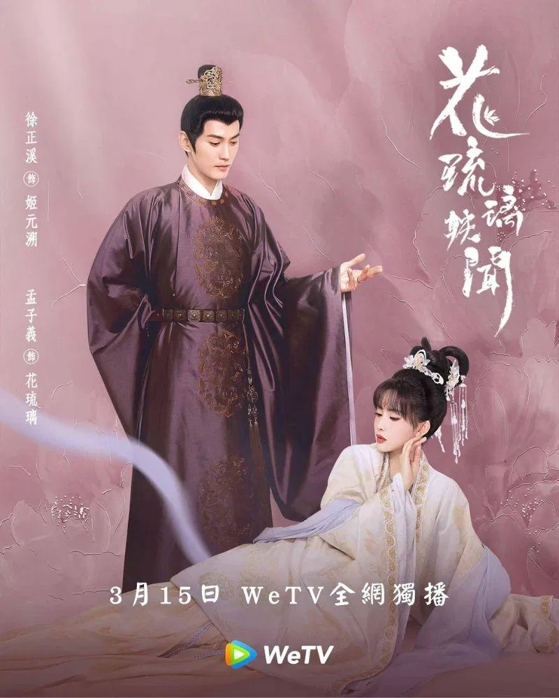 Khi Quận chúa thích giả bệnh đụng độ Thái tử thích giả vờ. Nguồn: WeTV