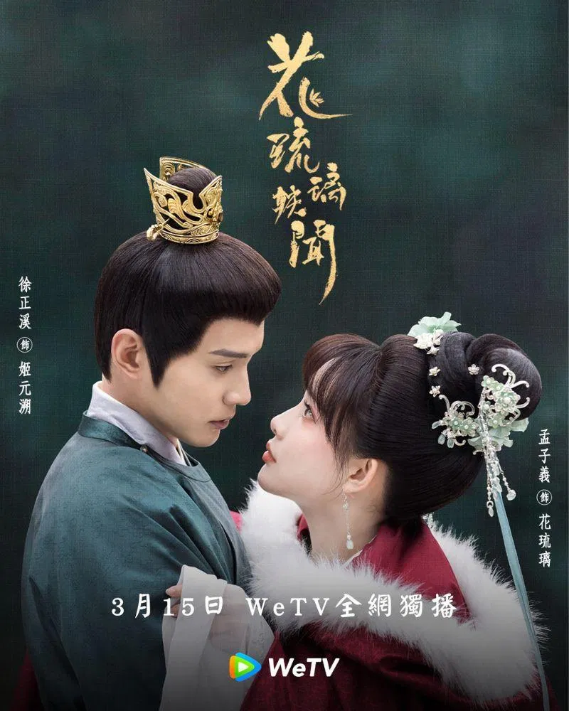 Hai người họ không ít lần làm kinh thành gà bay chó sủa. Nguồn: WeTV Hai người họ không ít lần làm kinh thành gà bay chó sủa. Nguồn: WeTV