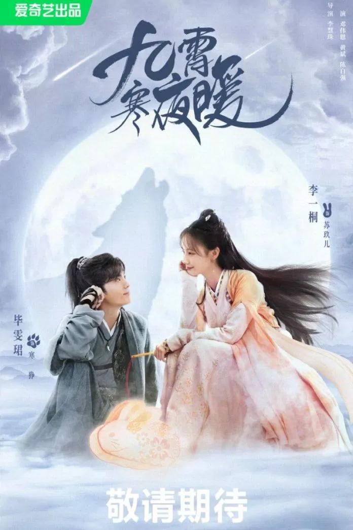 Poster Cửu Tiêu Hàn Dạ Noãn. Nguồn: iQIYI