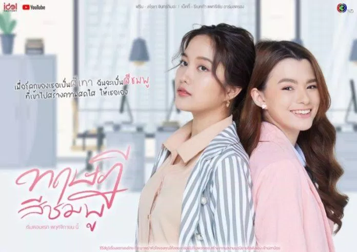 GAP the series là bộ phim tình cảm nữ nữ đầu tiên của Thái Lan. (Ảnh: Internet) GAP the series là bộ phim tình cảm nữ nữ đầu tiên của Thái Lan. (Ảnh: Internet)