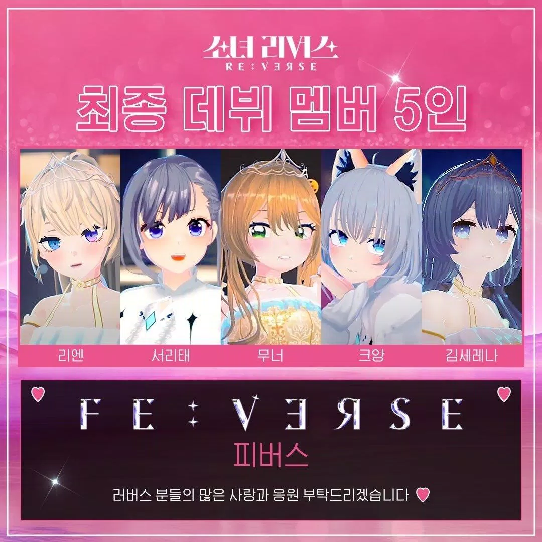 Gặp nhóm nhạc ảo FE:VERSE ra mắt từ show sống còn GIRLs RE:VERSE cosmic girls FE VERSE FE VERSE profile GIRL s RE VERSE KPOP Kwon Eunbi nhóm nhạc nhóm nhạc ảo nhóm nhạc ảo FE VERSE nhóm nhạc ảo KPOP nhóm nhạc FE VERSE ra mắt show GIRL s RE VERSE show sống còn thành viên FE VERSE