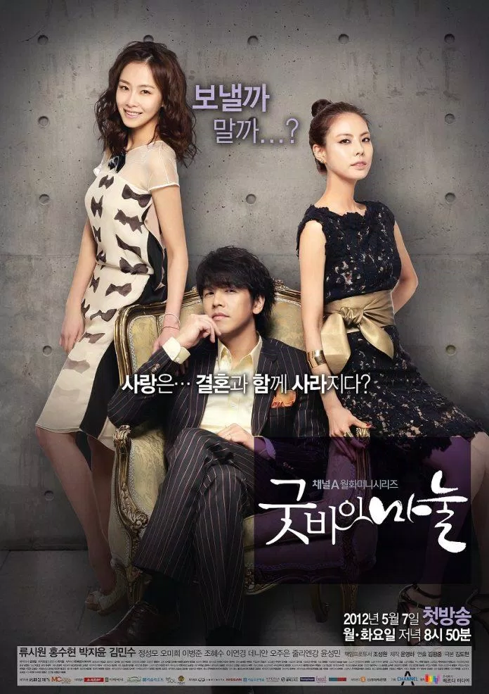 Goodbye Dear Wife - Tạm Biệt Vợ Yêu