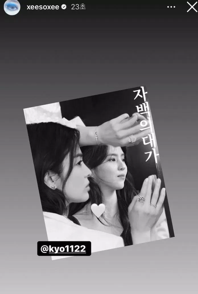 Story IG của Han So Hee khẳng định sự hợp tác với Song Hye Kyo. (Ảnh: Internet)