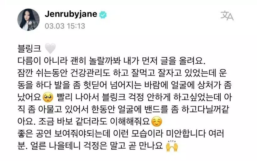 Bài đăng của Jennie trên Weverse. (Ảnh: Internet)