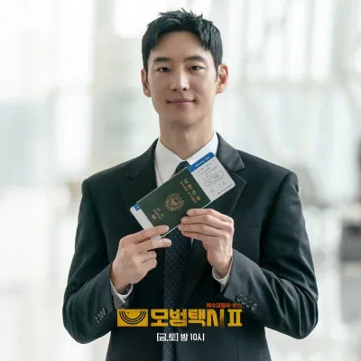Lee Je Hoon sang Việt Nam đóng Taxi Driver 2. Nguồn: SBS