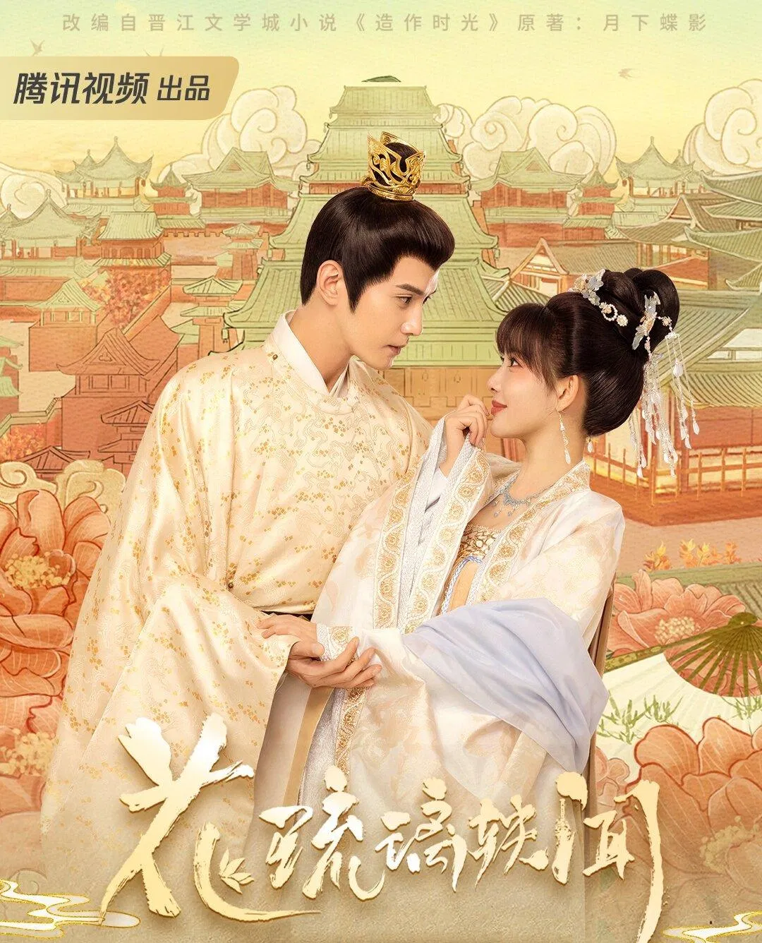 Poster phim Chuyện Kể Hoa Lưu Ly. (Ảnh: Internet)