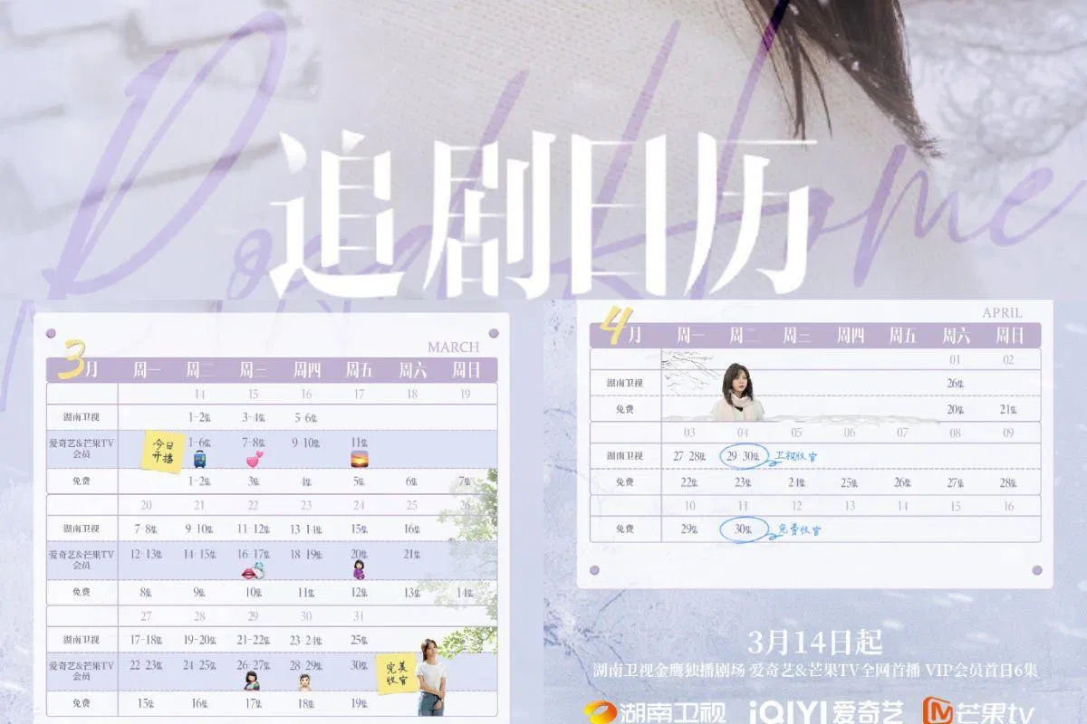 Lịch chiếu Quy Lộ (Road Home). Nguồn: iQIYI