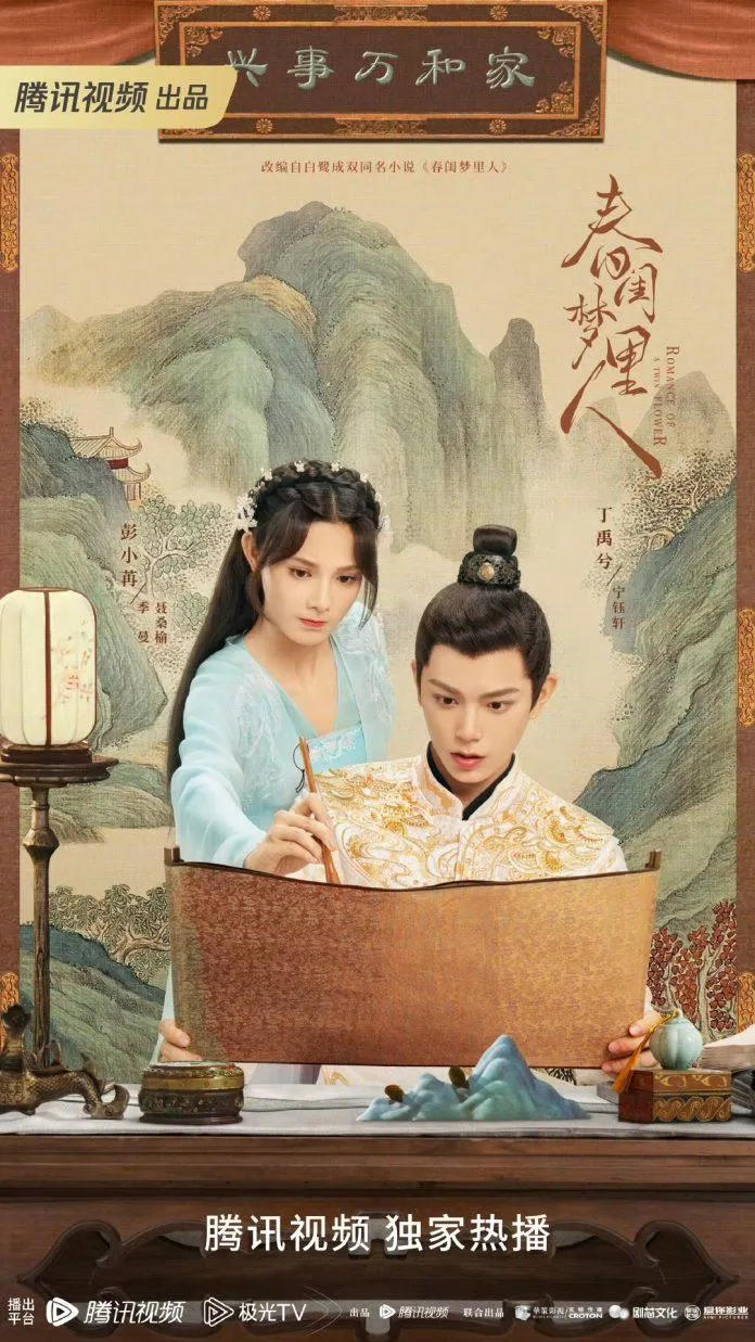 Poster phim Người Trong Mộng Xuân Khuê. (Ảnh: Internet) Poster phim Người Trong Mộng Xuân Khuê. (Ảnh: Internet)