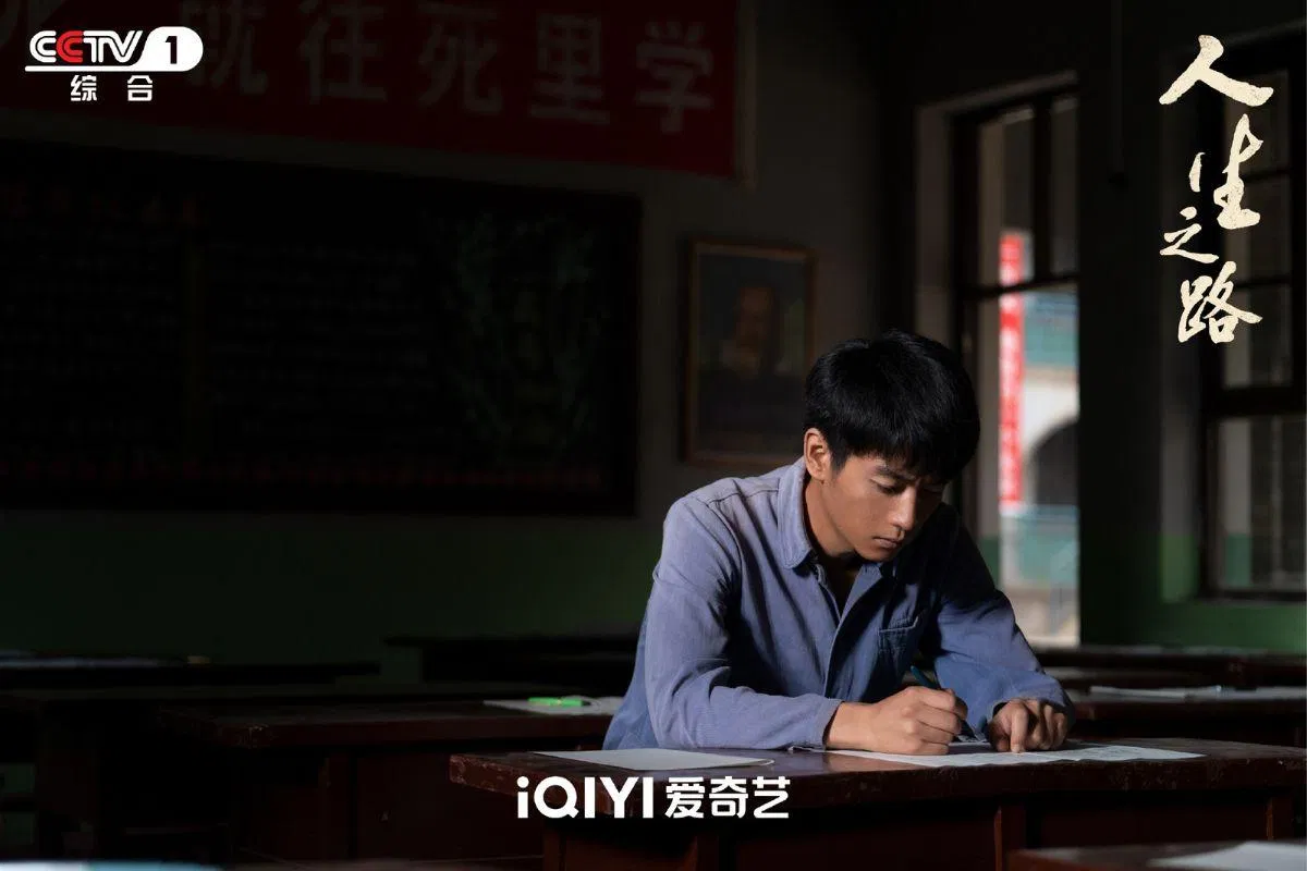 Nhân Sinh Lộ Dao kể về cuộc đời của thanh niên Cao Gia Lâm. Nguồn: iQIYI