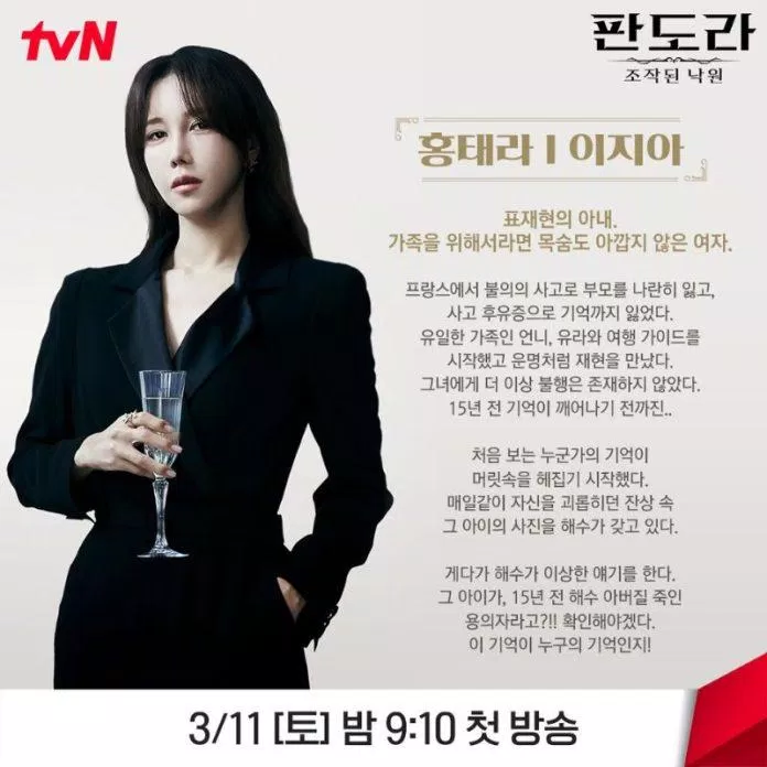 Lee Ji Ah vai Hong Tae Ra. Nguồn: tvN