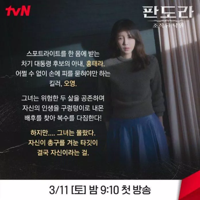 Ký ức trở về cũng là khởi đầu của đau khổ. Nguồn: tvN