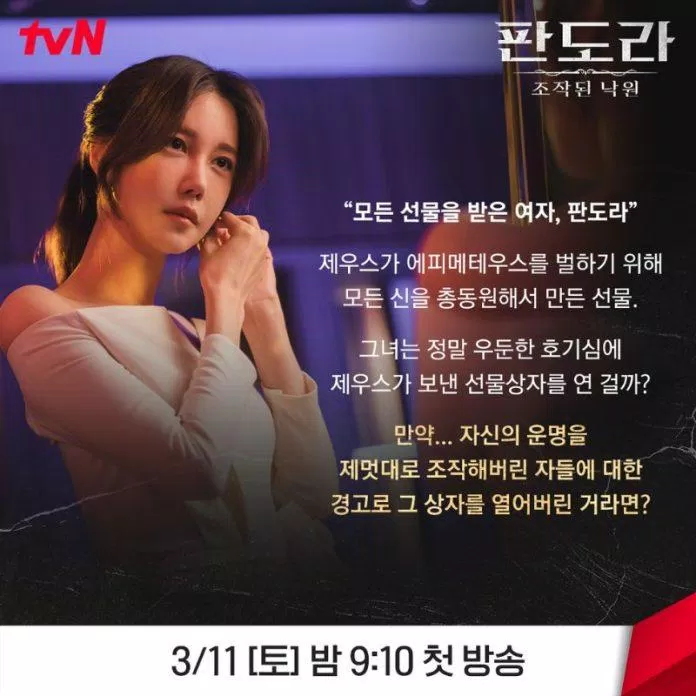 Kế hoạch báo thù của Đệ nhất phu nhân Hong Tae Ra. Nguồn: tvN