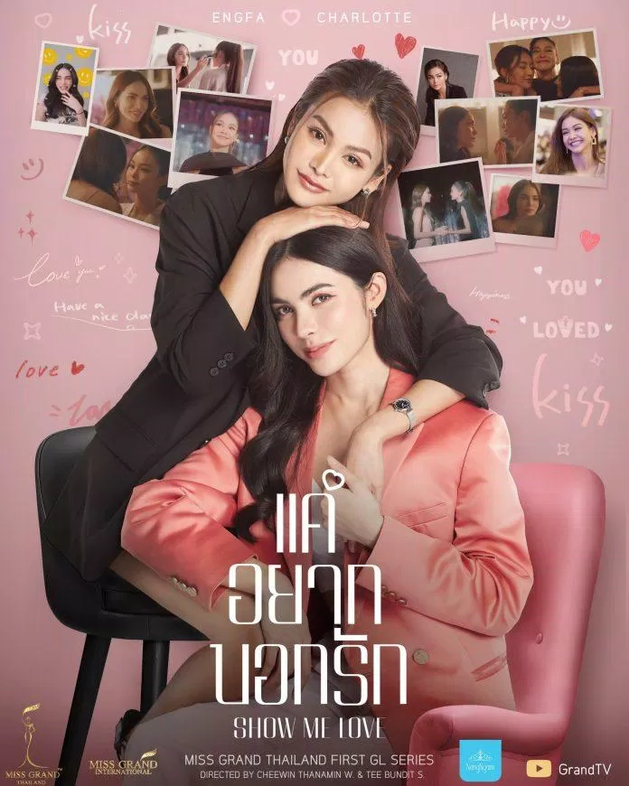 phim girllove Show Me Love (Ảnh: Internet)