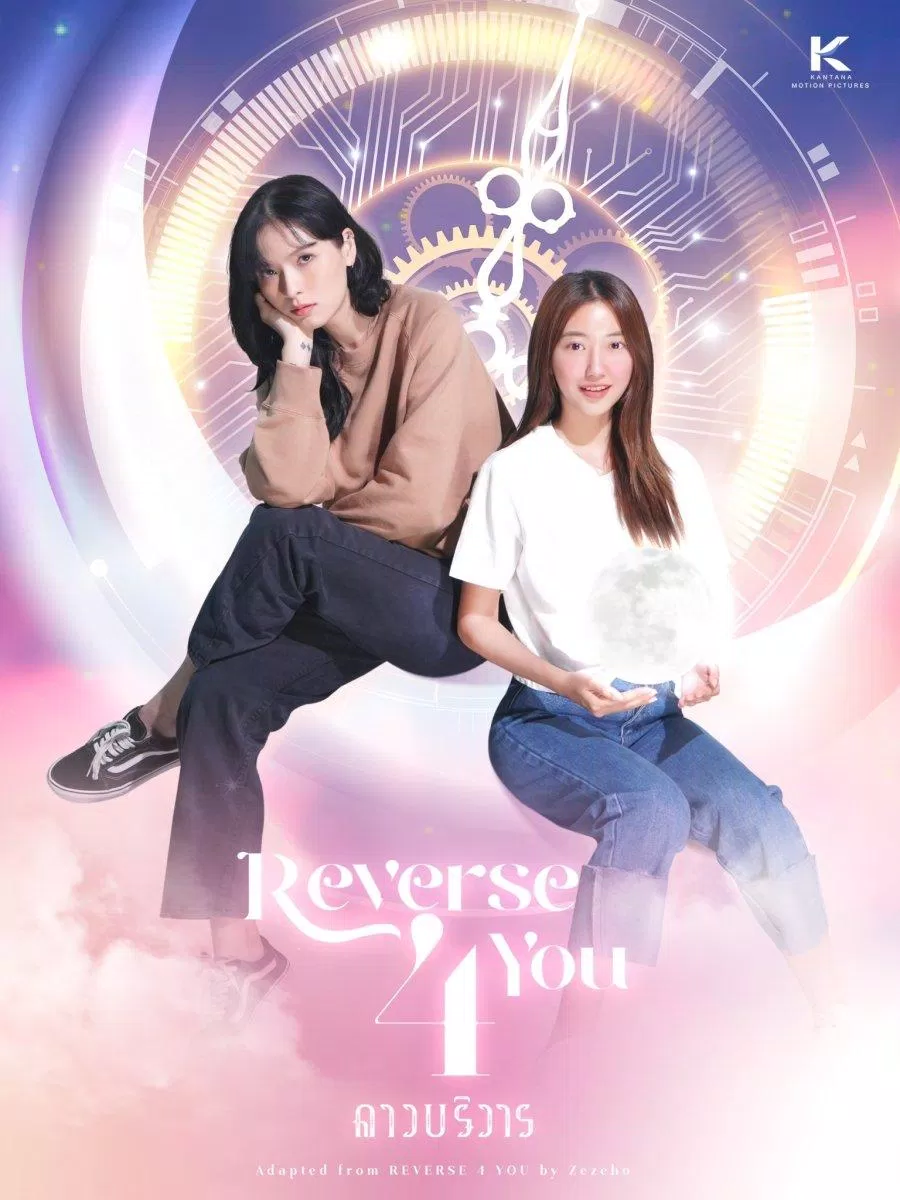 phim girllove Reverse 4 You (Ảnh: Internet)