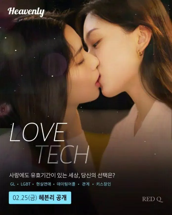 phim girllove Love Tech (Ảnh: Internet)