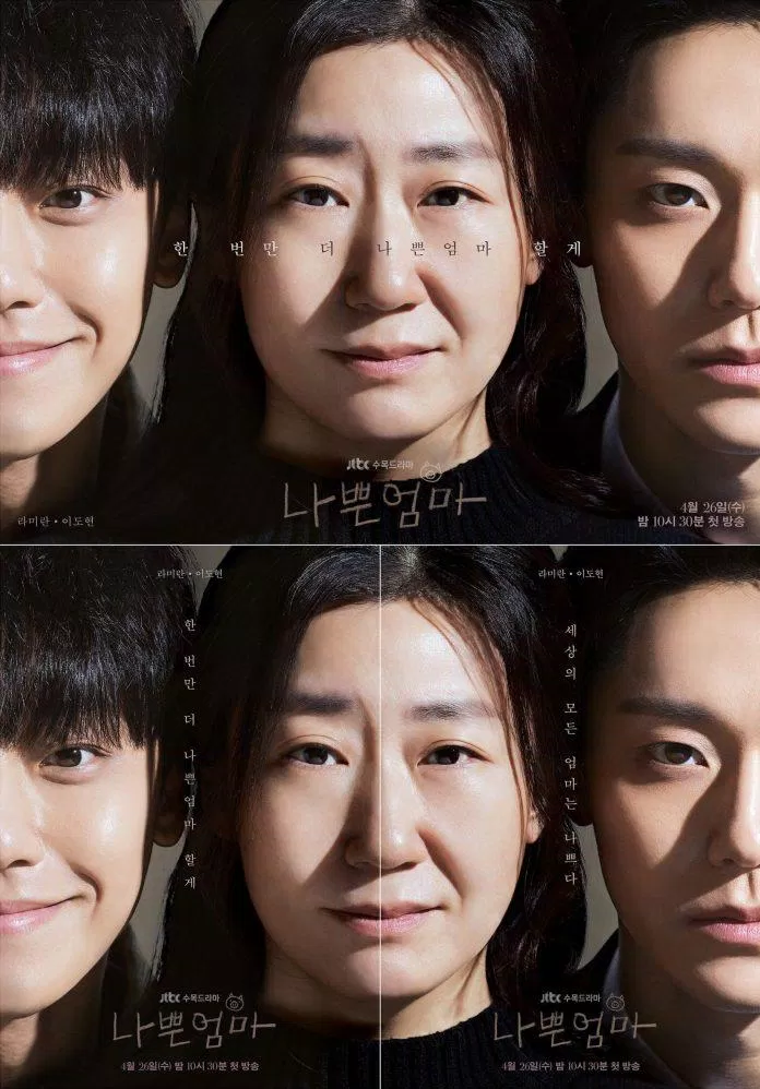 Poster chính của The bad good mother. (Nguồn:Internet)