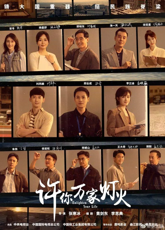 Poster phim Thắp Sáng Muôn Nhà (Ảnh: Internet)