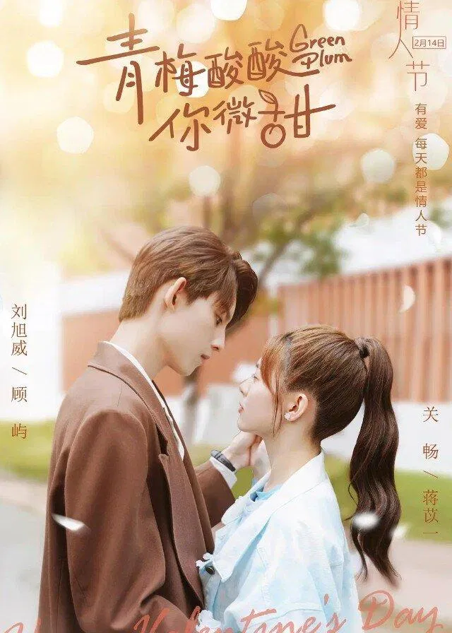 Thanh Mai Vị Chua Còn Em Thì Ngọt poster (Ảnh: Internet)