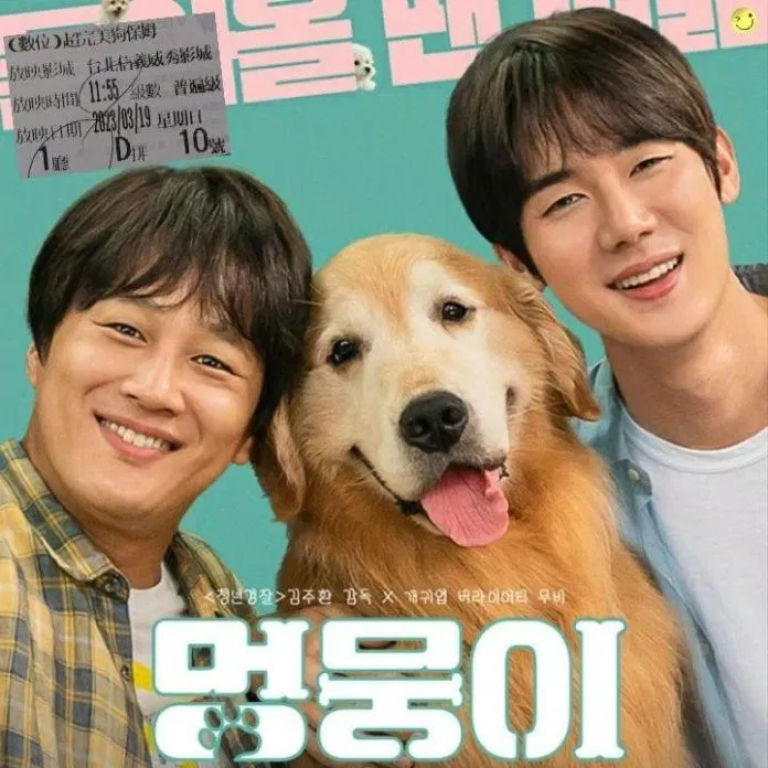 Chú chó Runie và hai anh em Min Su - Jin Guk (Ảnh: Instagram)