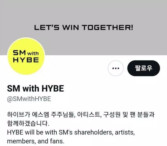 HYBE thông báo rằng họ sẽ tạm dừng việc tiếp quản SM. (Ảnh: Internet) HYBE thông báo rằng họ sẽ tạm dừng việc tiếp quản SM. (Ảnh: Internet)