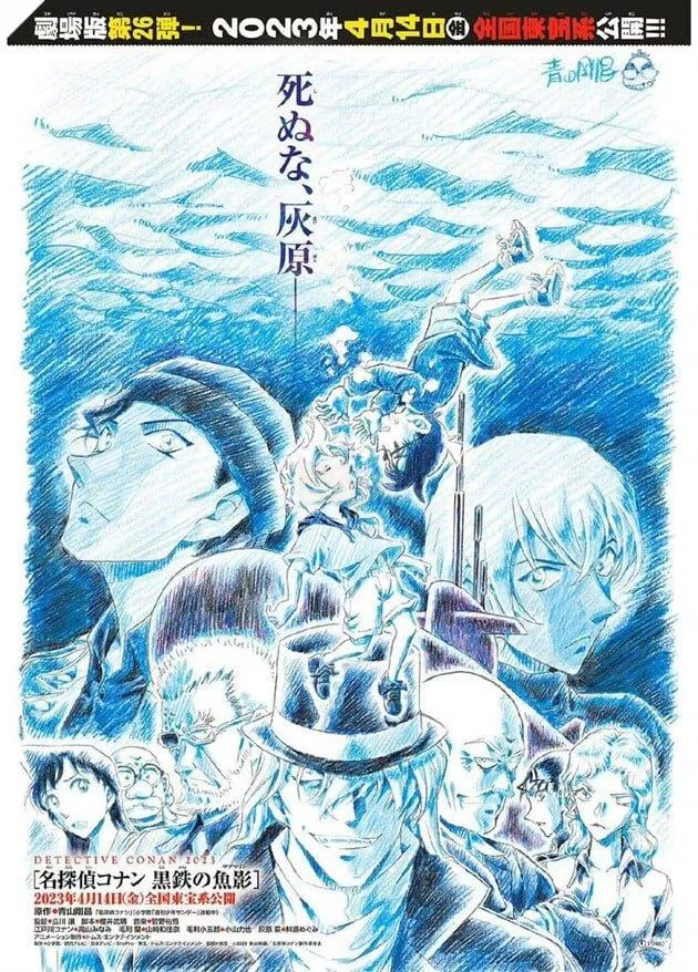 Poster của Conan Movie 26: Tàu ngầm thép màu đen. (Ảnh: Intenret)