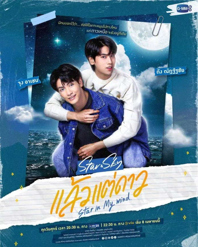 Poster của cặp đôi chính được công bố ( ảnh: internet).