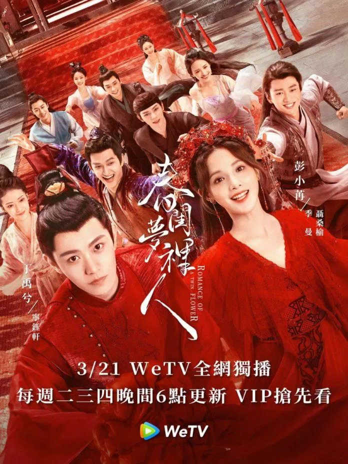 Poster Xuân Khê Mộng Lý Nhân. Nguồn: WeTV