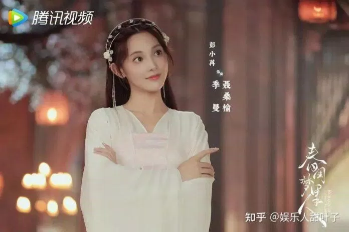 Quý Mạn vô tình thay thế thân phận Nhiếp Tang Du. Nguồn: WeTV