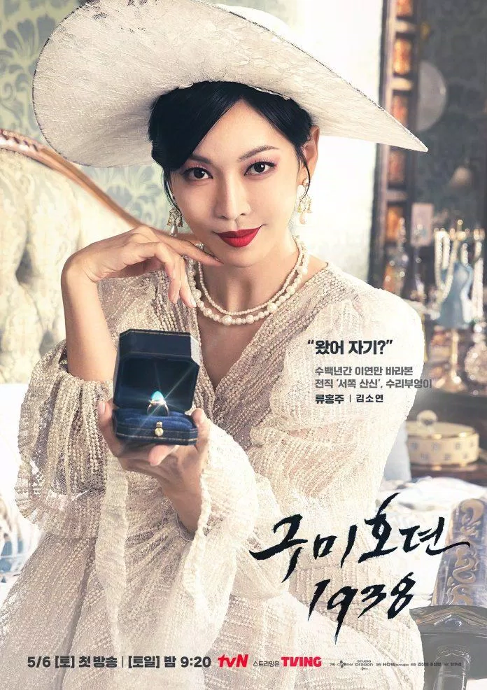 Kim So Yeon trong Bạn Trai Tôi Là Hồ Ly 2 (Ảnh: Internet) Kim So Yeon trong Bạn Trai Tôi Là Hồ Ly 2 (Ảnh: Internet)