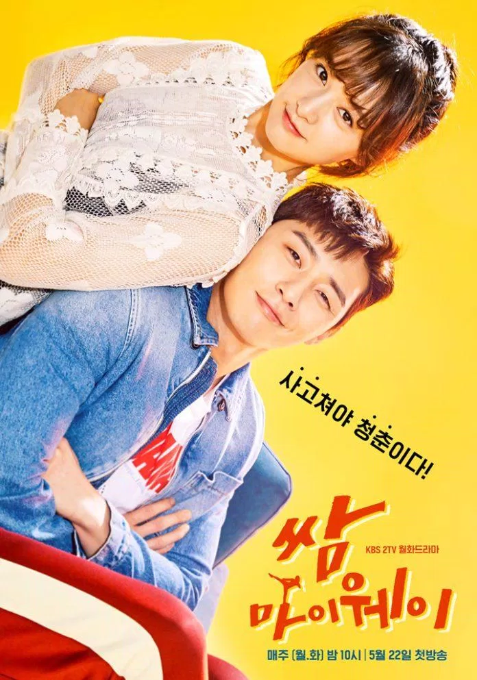 Poster phim Fight My Way (Ảnh: Internet)