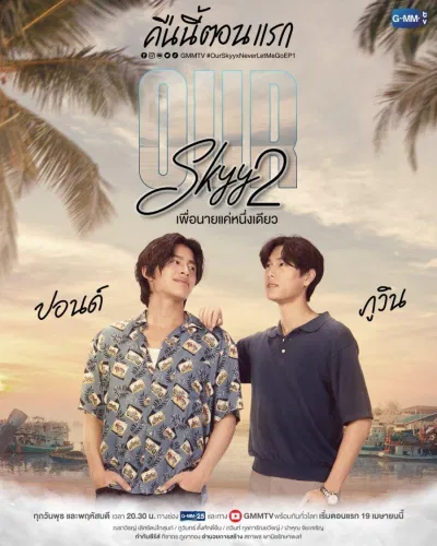 Poster của bộ phim được nhà sản xuất công bố ( ảnh: internet).