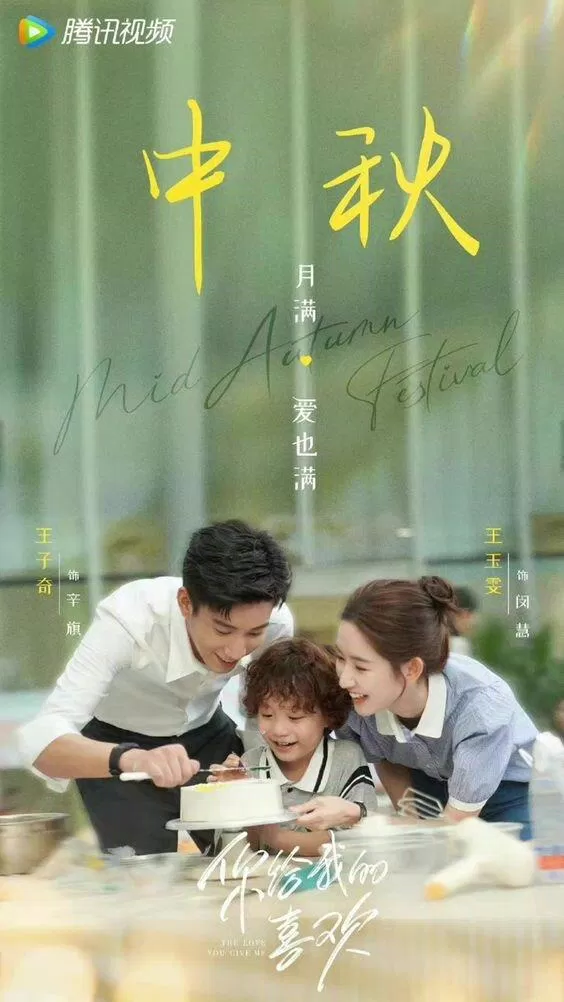 Poster phim Tình yêu anh dành cho em (nguồn: internet)
