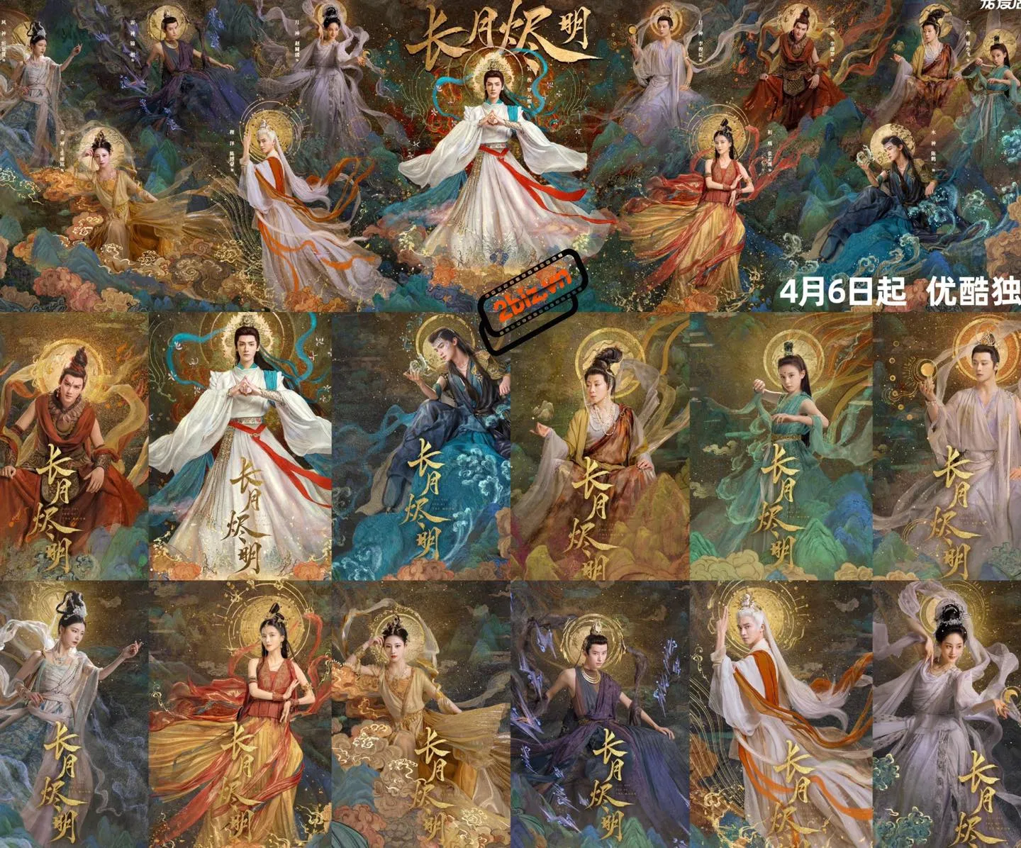 Tạo hình các vị thần phong cách Đôn hoàng mới lạ trong Trường Nguyệt Tẫn Minh. (Ảnh: Internet)