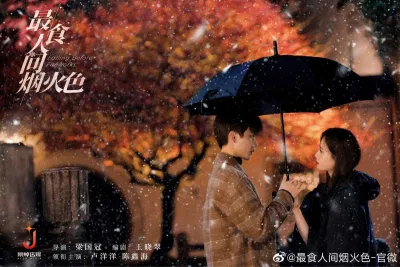 Vì duyên phận mà cả hai gặp gỡ. Nguồn: iQIYI