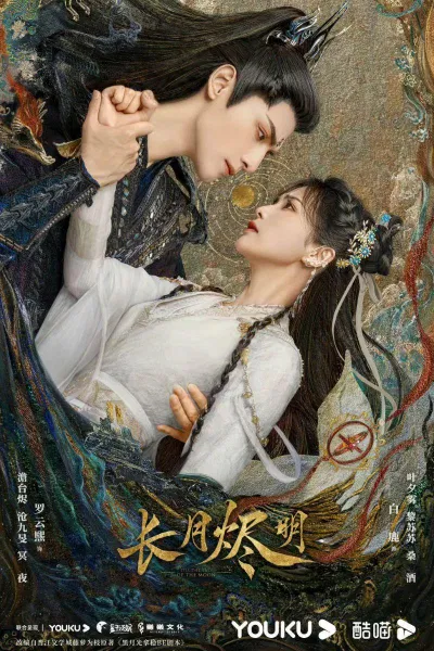 Poster Trường Nguyệt Tẫn Minh. Nguồn: YOUKU