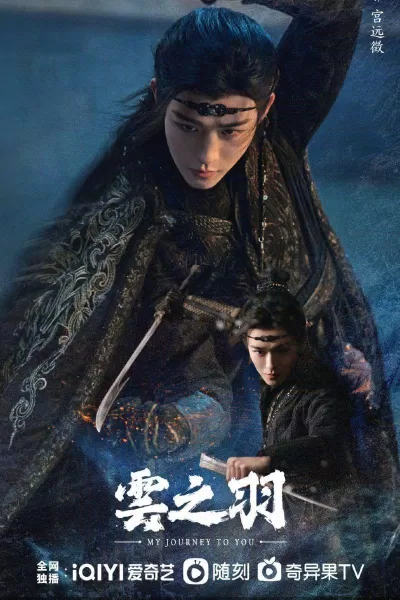 Điền Gia Thuỵ vai Cung Viễn Chuỷ. Nguồn: iQIYI Điền Gia Thuỵ vai Cung Viễn Chuỷ. Nguồn: iQIYI