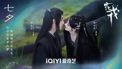 Ngụy Chi và Viêm Việt cùng nhau trải qua những nguy hiểm, thăng trầm và viết lên câu chuyện tình yêu cổ tích (nguồn: internet)