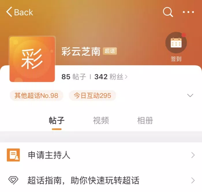 Tên siêu thoại là Thải Vân Chi Nam 彩云芝南 (Ảnh: Internet) Tên siêu thoại là Thải Vân Chi Nam 彩云芝南 (Ảnh: Internet)