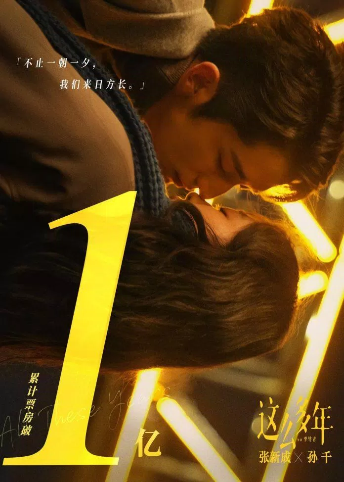 "Chiếc: movie thanh xuân đáng xem trong mùa hè này (Ảnh: Internet)