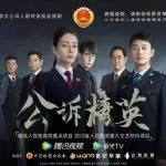 Địch Lệ Nhiệt Ba trở lại đường đua Hoa ngữ với bộ phim Công Tố Tinh Anh: thành tích nào dành cho cô nàng trong lần tái xuất này?