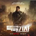 Kim Woo Bin trở lại cực ngầu trong phim mới Black Knight (nguồn: internet)