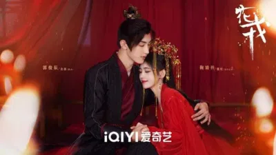 Ngụy Chi và Viêm Việt cùng nhau trải qua những nguy hiểm, thăng trầm và viết lên câu chuyện tình yêu cổ tích (nguồn: internet)