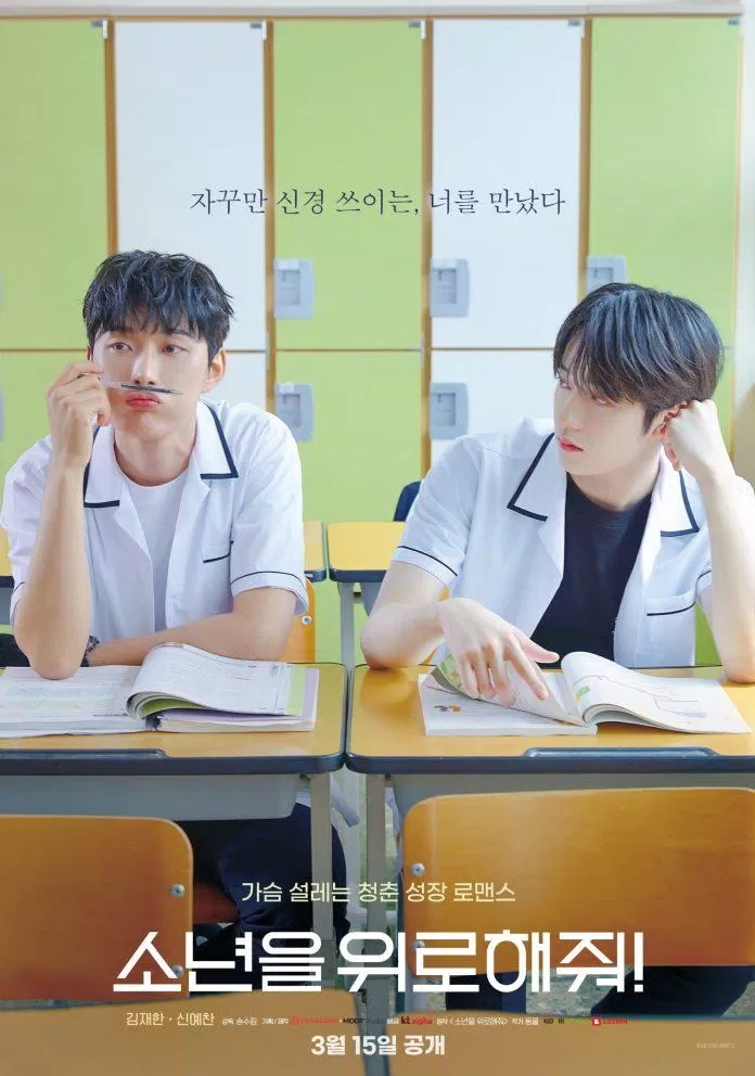 A Shoulder to Cry On (2023)