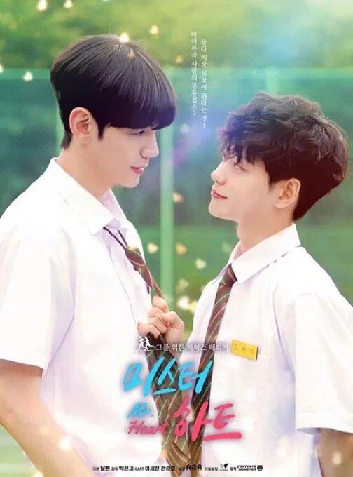 Mr. Heart (2020)