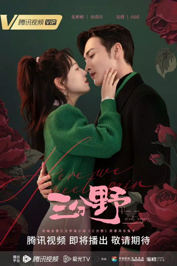 Poster phim Ba Phần Hoang Dã (nguồn: internet)
