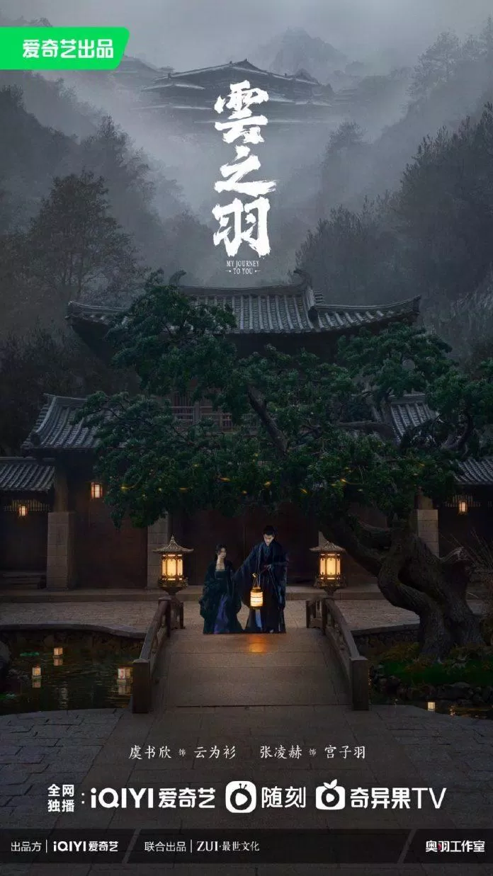 Poster phim Vân Chi Vũ (nguồn: internet)
