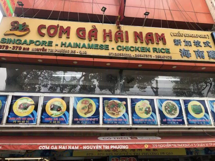 Cơm gà Hải Nam. (Ảnh: Internet)