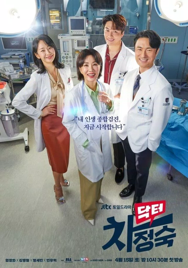 Poster phim Doctor Cha (Bác Sĩ Cha). (Ảnh: Internet)