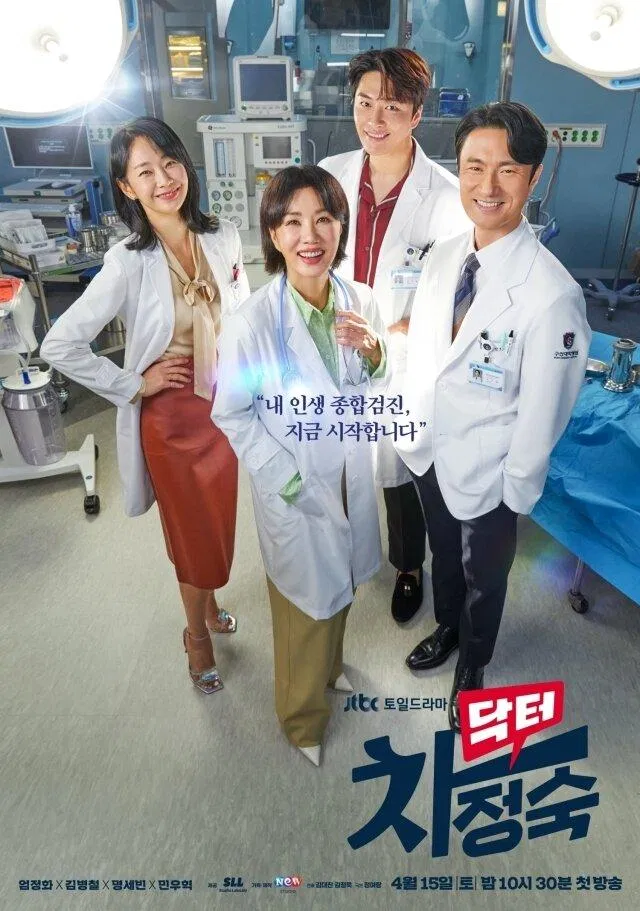 Xem Người Lạ Hoàn Hảo - My Perfect Stranger (2023) Tập 11,12 Vietsub trên MotPhim Review-doctor-cha-bac-si-cha-phim-y-khoa-1