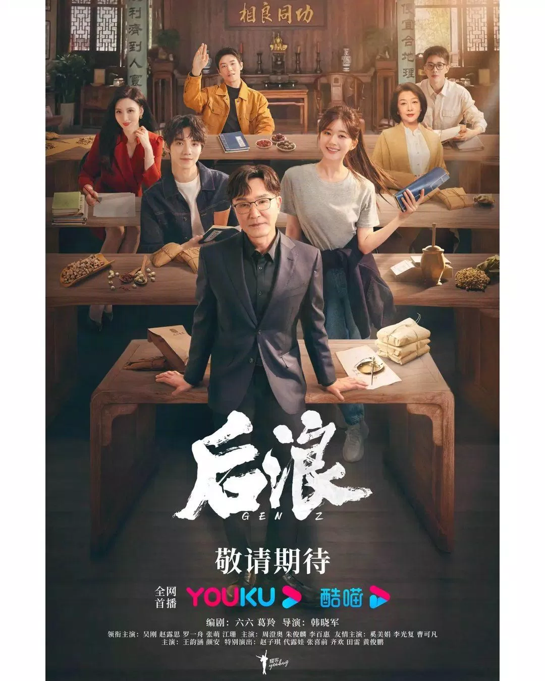 Poster chính quảng bá phim Hậu Lãng (Ảnh: Internet) Poster chính quảng bá phim Hậu Lãng (Ảnh: Internet)